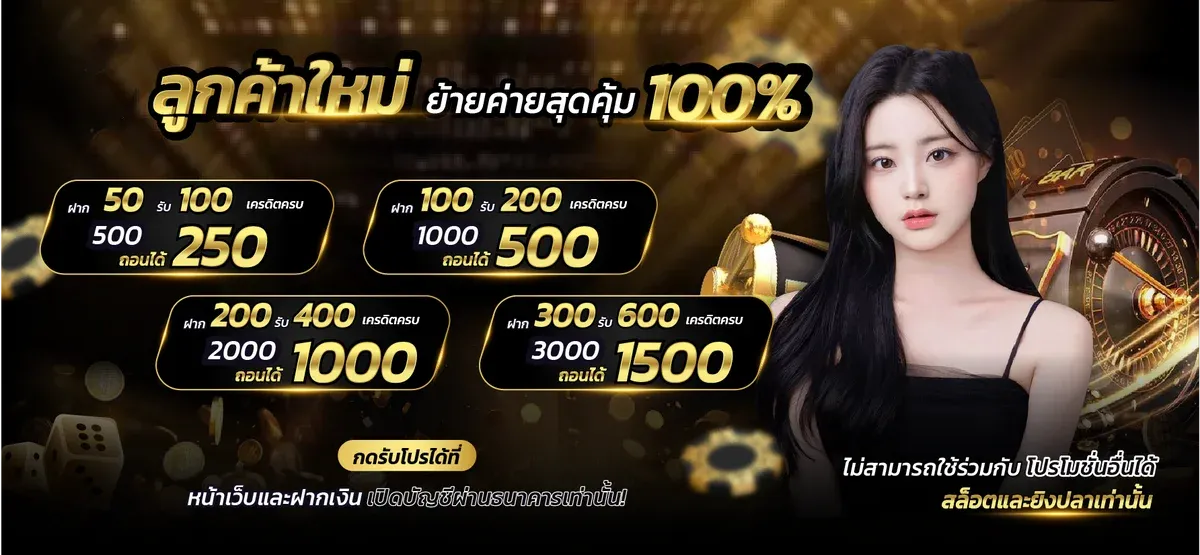 UFA11K ฝากถอนออโต้ รองรับทุกธนาคาร